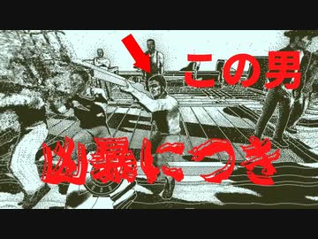 そこらへんの主婦と旅する『Return of the Obra Dinn』Part４