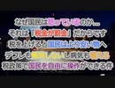 【過去雑談】税金は罰金？替え歌カフェvol.4追加収録