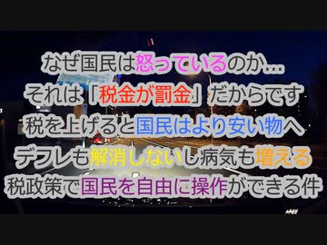 【過去雑談】税金は罰金？替え歌カフェvol.4追加収録