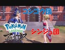 【Pokémon LEGENDS アルセウス】ゆっくり実況 #5