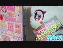 ワッチャプリマジ!こっちむいてみゃむちゃん!その27