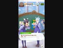 【ウマ娘会話集】お嬢様に優しいギャル【ダイタクヘリオス×メジロアルダン】