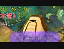 【ゆっくり実況】二度目ゼルダはじめてのスカウォ！！ part41 【ゼルダの伝説スカイウォードソード】
