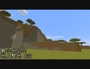 最小地図の地上整地【Minecraft】#29