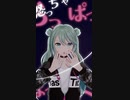 [MMD] シンデレラ/Cinderella (Giga First Night Remix)