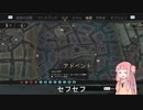 ゆかりずむのTHE SINKING CITY実況 part8 その2