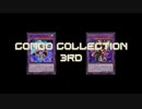 【遊戯王ADS】Combo Collection 3rd