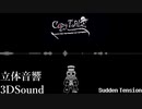 【立体音響】Copytale Sudden Tension(Sans fight)