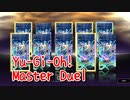 【Yu-Gi-Oh! Master Duel】ガチャ芸人、シャドールが組みたかったワイ、たまたま見かけたメタバースに引かれて『仮想都市の守護者』を引いてみる！！【Part8】