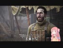 ゆかりずむのTHE SINKING CITY実況 part8 その3