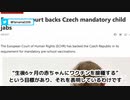 生後6ヶ月の赤ちゃんにワク●ン接種する目標がある