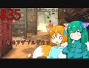 【DbD】へっぽこDead by Daylight #35【生存者(VSアーティスト・ドクター)】【ゆっくり実況】