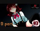 狂気的な彼女と紡ぐ恋物語~まつりマツリカ編~【メンヘラフレシア-Flowering Abyss-】part2-B