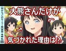 【明日ちゃん５話感想・考察】大熊さんの盲点は？クラスメート観察が楽しい【明日ちゃんのセーラー服】