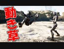 パンチやキックを自分で考えられるゲームでキモすぎるキャラ作ってみたｗｗ