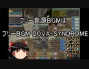 【MoE】ゆっくり実況【ギガス共闘part５】風鈴の動画編集ソフトとニコ生配信についての話