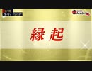 Dr.苫米地 「縁起」を理解して更なるゴールと未知の喜びを！
