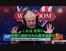 兵士へのワク●ン接種義務化で米軍は崩壊する