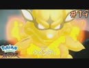 【実況】お前マジでふざけんな【ポケモンレジェンズアルセウス】19