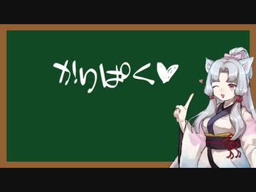 えっちなことばをおしえるイタコさん_五十四語目