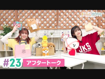 【高画質】まぁたんゆりりん 第23回アフタートーク
