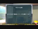 初期刀がオワタ式でマルチボスと遊ぶようです