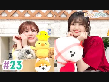 【高画質・完全版】まぁたんゆりりん 第23回