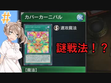 【さとうささら実況】ささらのマスターデュエル【シャドール】