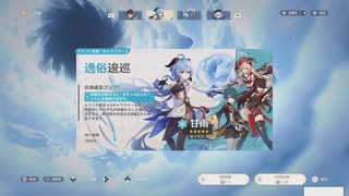 やっぱり甘雨が欲しかった