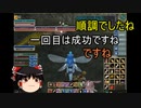 【MoE】ゆっくり実況【トレハン198地図】逃げるトレジャーガーディアンを倒せ。リビングデッド ガーディアンに怯えろの話