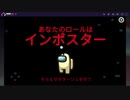 【Among Us】すっとぼけインポスター