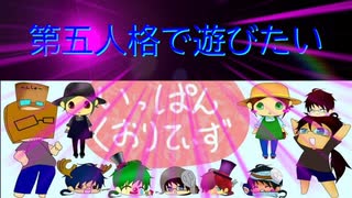 【第五人格】【IdentityV】第五人格で遊びたい＃970【ゆっくり実況】【いっぱんくおりてぃず】