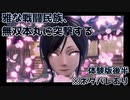 【とうらぶ】雅な戦闘民族、無双本丸に突撃する（体験版後半）【偽実況】