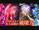 【最凶】〝ユリアス状態×マゼルベイン状態〟がとんでもねぇ破壊力＆ヴァンプの6コス帯強すぎてヤバいからやってみろ‼︎マゼルベイン研究会#4 ヴァンパイア編【 Shadowverse シャドウバース 】
