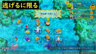 ポケモン不思議のダンジョン 救助隊DX 無限テレポートシステム後日談