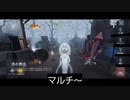 【第五人格】頭いったい！！
