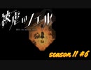 【被虐のノエル】復讐したくて…＃11-6【ゲーム実況】