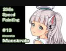 【イラスト2分メイキング ＃13】艦これ・マエストラーレ
