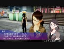 服を脱がして強くなれ！ Akiba's Trip 実況プレイ part25