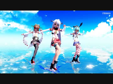 【MMD】らぶ式Yuki・Saya・Mintで『どりーみんチュチュ』fleet girls ver.