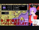 倹約：マザー2～敵はギーグと血糖値～　その8【砂利ガニアーカイブ】