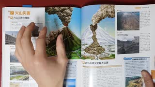 富士山噴火、どうなる？