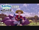 う〜んでかい[Pokémon LEGENDS アルセウス]