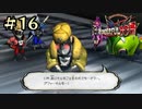 【字幕プレイ】トリガーハッピーが贈るThe Wonderful 101 Remastered #16