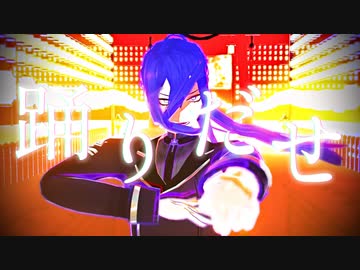 【にじさんじMMD】踊【長尾景】
