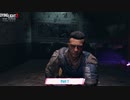【PC】Dying Lights 2 をやる Part 7【初見】