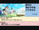 （フットサルボーイズ!!!!!1～4話感想）腐女子もキレますわっ！