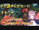 【レジェンズ】ヤケドしてでも炎ポケモンをモフりたい！！！【統一パ実況】3もふめ