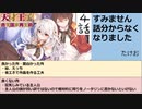 （天才王子の赤字国家再生術1～4話感想）横浜アニメーションラボをよろしくお願いいたします