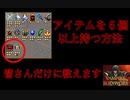 アイテムを6個以上持つ裏ワザ！！！？？？？【Vampire survivors #13】【１日１ローグライク】【23日目】